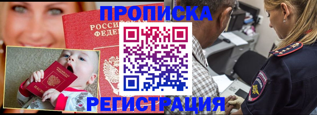 временная регистрация поиск в Киренске