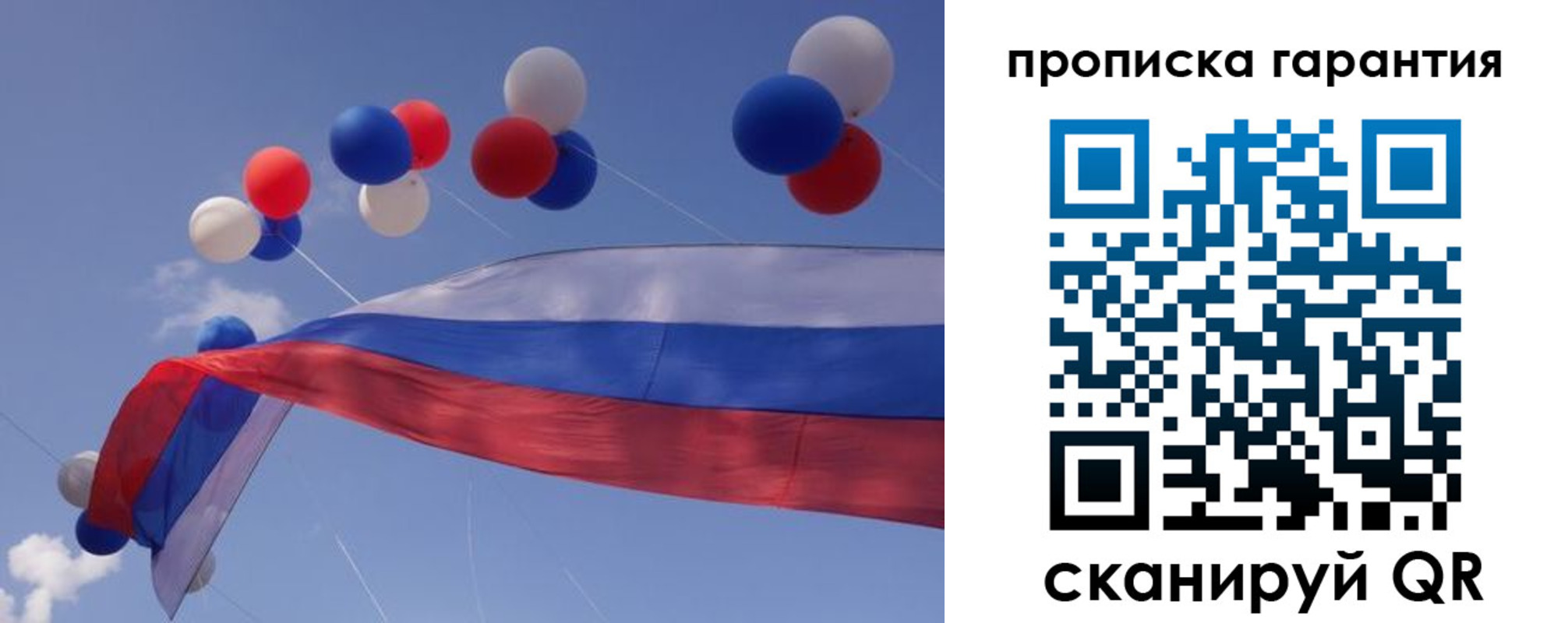 прописка законно в Киренске