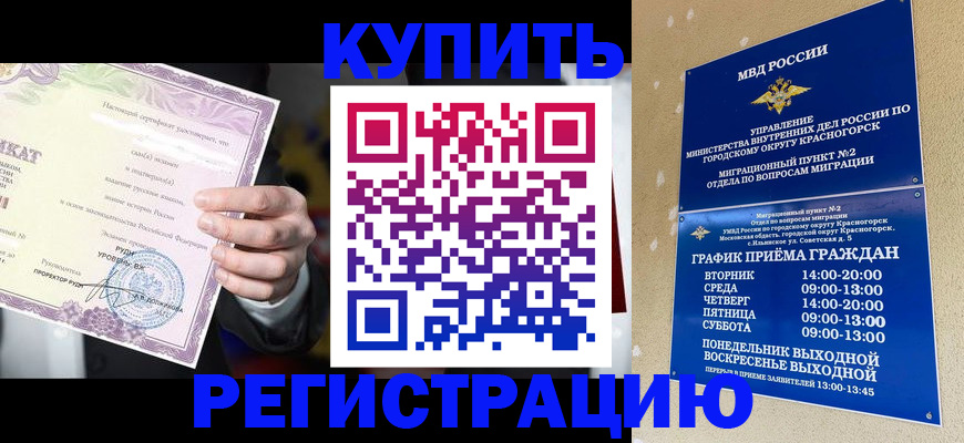 временная регистрация собственник в Киренске