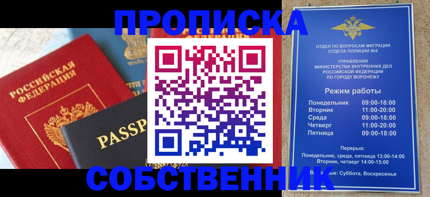 прописка гарантия в Киренске