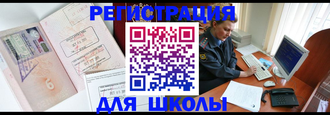 временная регистрация купить в Киренске