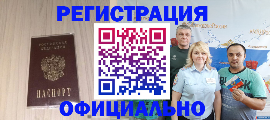 временная регистрация законно в Киренске