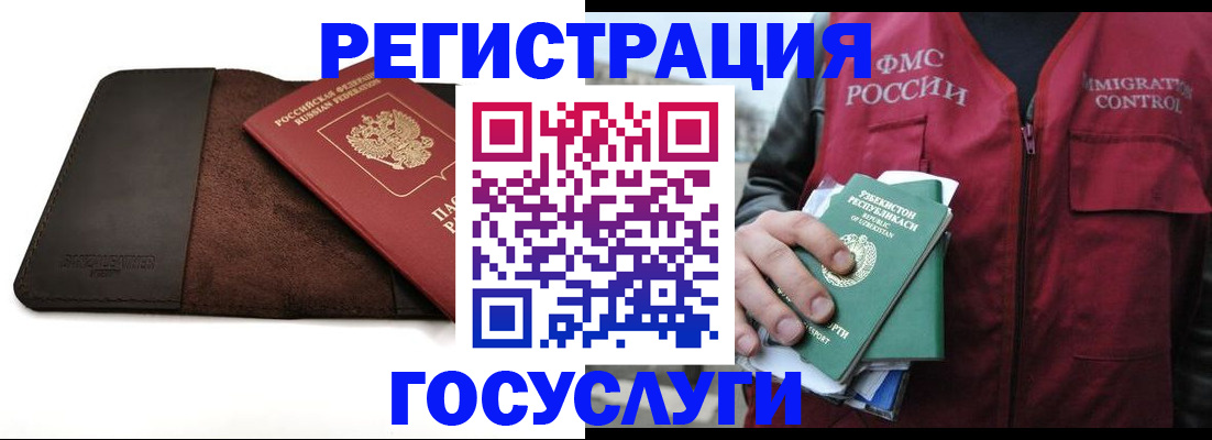 временная регистрация для всех в Киренске