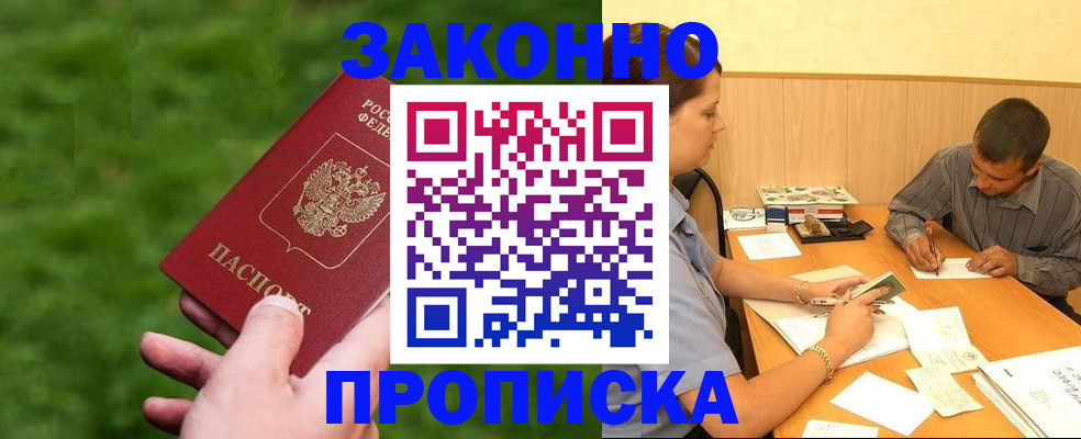 прописка паспорт в Киренске