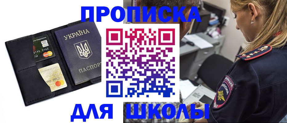 прописка иностранных граждан в Киренске