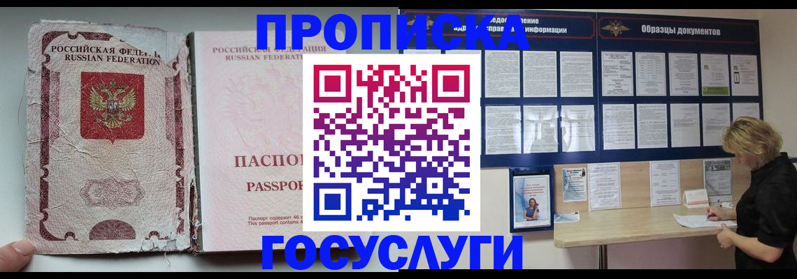 временная регистрация недорого в Киренске
