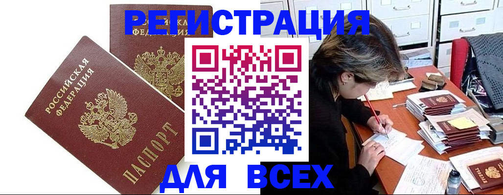 временная регистрация купить в Киренске