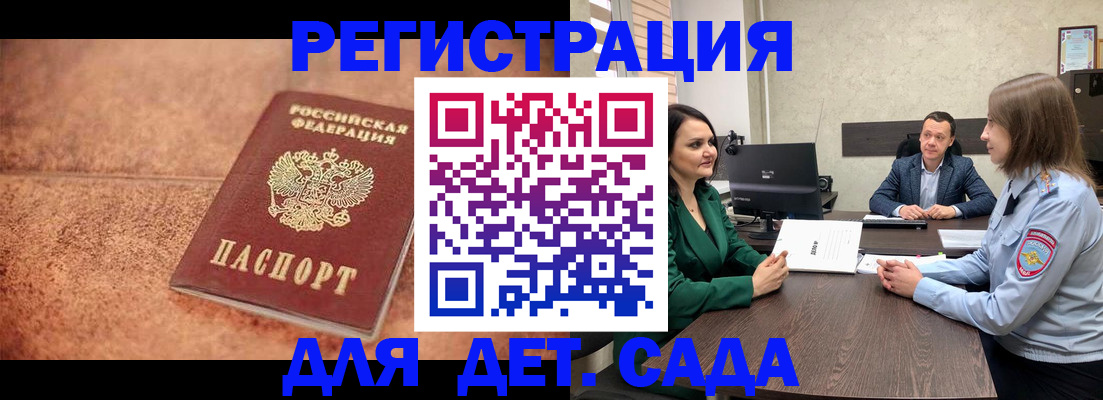 прописка иностранных граждан в Киренске
