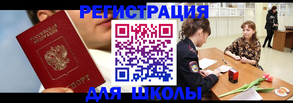 временная регистрация гарантия в Киренске
