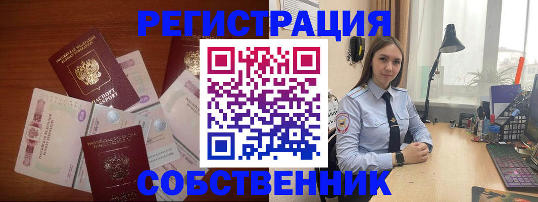 прописка паспорт в Киренске